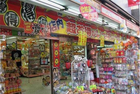 药妆店