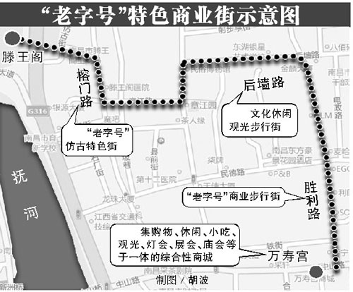 南昌商业街欲借“老字号”发力