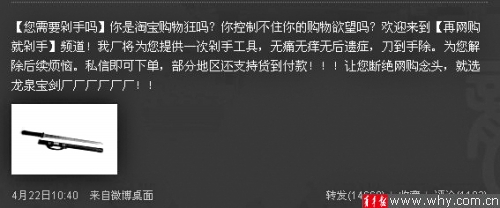 网上卖刀，广告口号居然是“剁手时刀到手除”,虽然够诙谐，却有点让人“寒毛凛凛”。网络截图